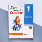Easy Steps to Chinese 1 Textbook Кольоровий